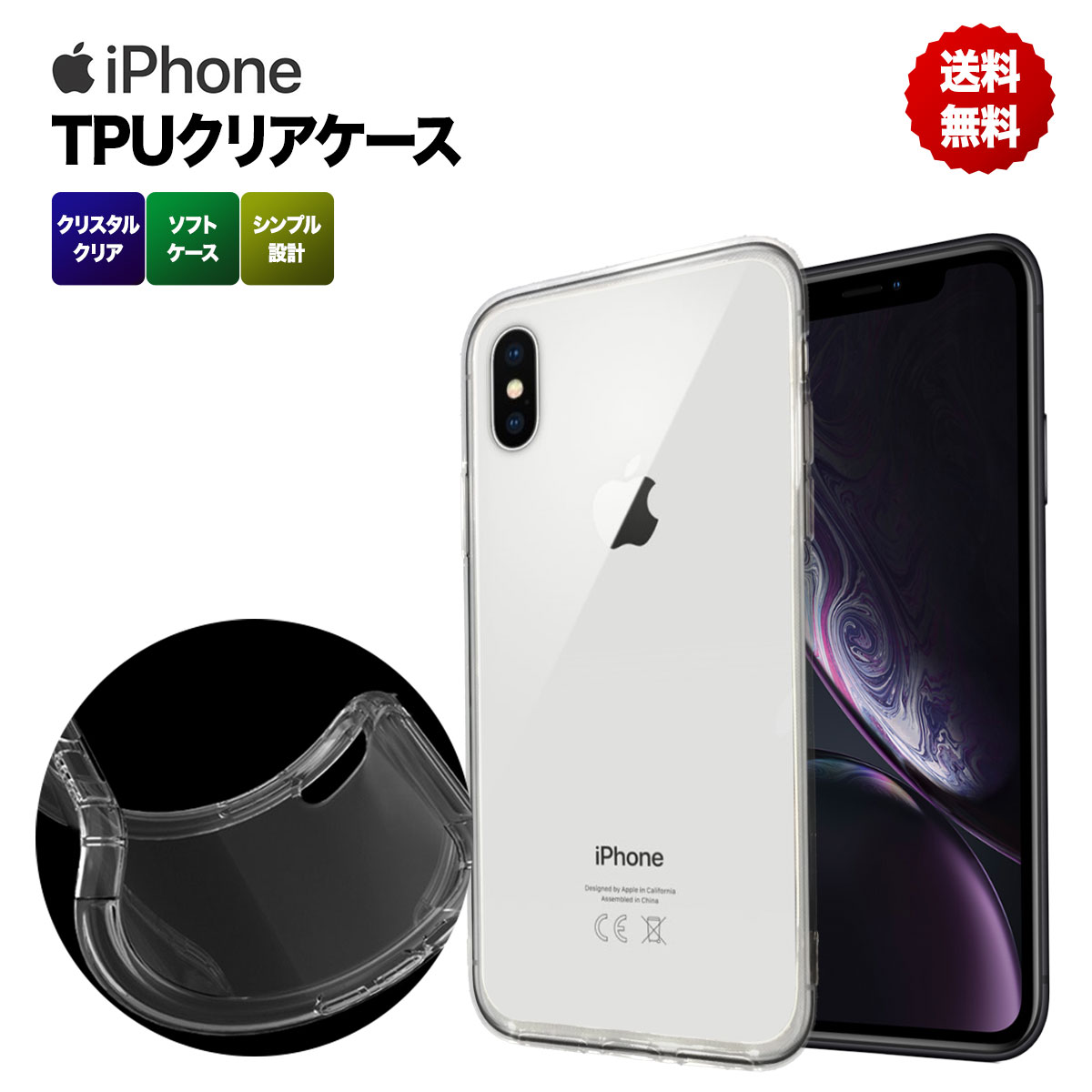 楽天市場 クリアケース Iphone 12 12pro 12mini 12promax Se 第2世代 11 11pro 11promax Xr X Xs Max 8 7 Plus 極薄 軽量 シリコン アイフォン アイフォーン ケース カバー スマホケース 携帯ケース Iphone 超極薄ケース Tpu グッドコーポレーション