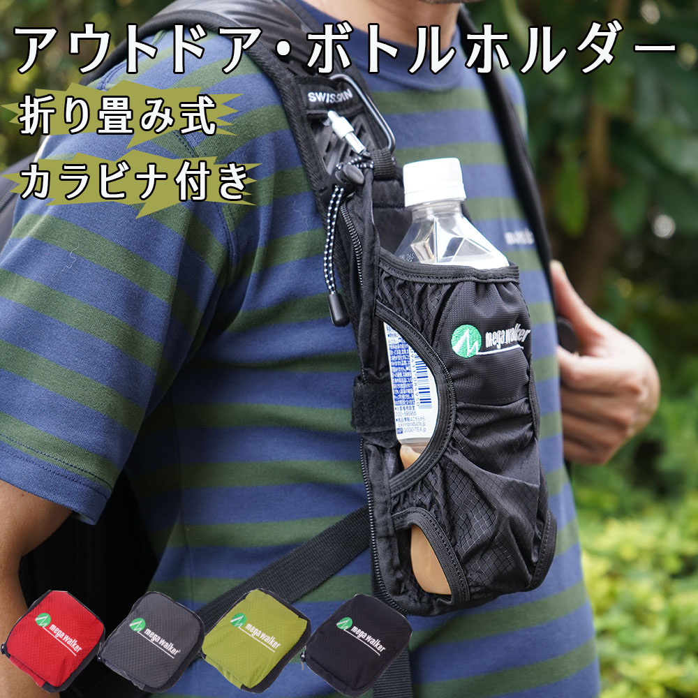 【楽天市場】アウトドア ボトルカバー ペットボトルホルダー ペットボトルカバー ボトルホルダー ボトルカバー ショルダー 自転車 500