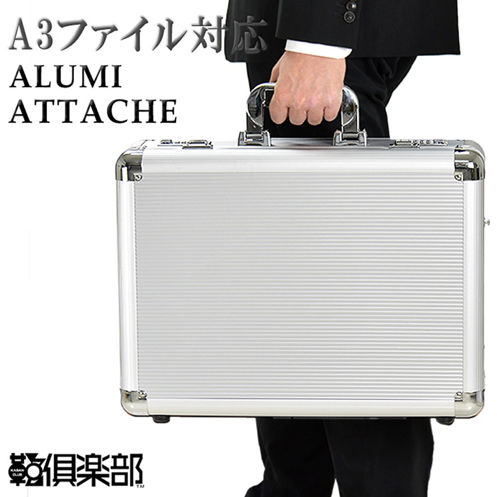 楽天市場】アタッシュケース 21211 PVCハードアタッシュケース A3