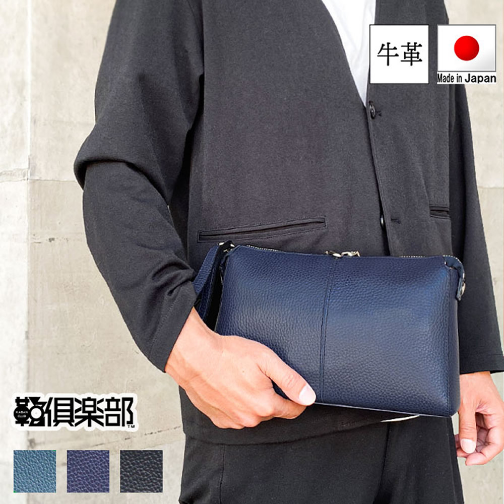 セカンドバッグ クラッチバッグ ポーチ メンズ 牛革 レザー 横 横型 日本製 豊岡製鞄 ストラップ ソフト 大人 カジュアル シンプル SADDLE|シーピーイーマート