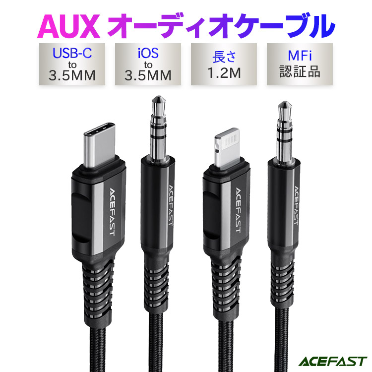 楽天市場】iPhone iPad AUX オーディオ 変換ケーブル アダプター