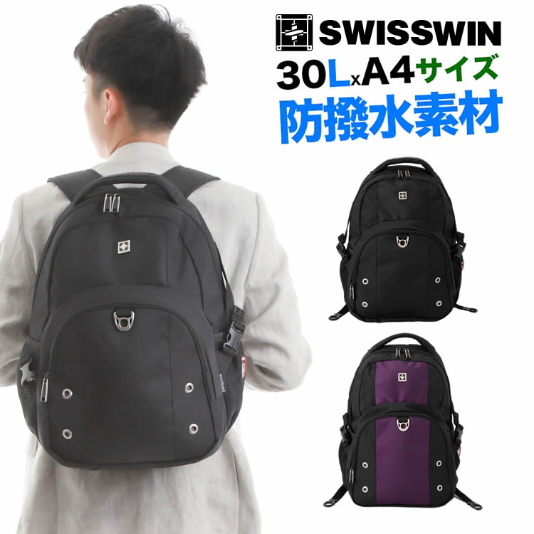 SWISSWIN リュックサック | バックパック バッグ メンズ リュック ビジネスリュック スイスウィンバッグ ビジネスバッグ リュック リュックサック SW9032N