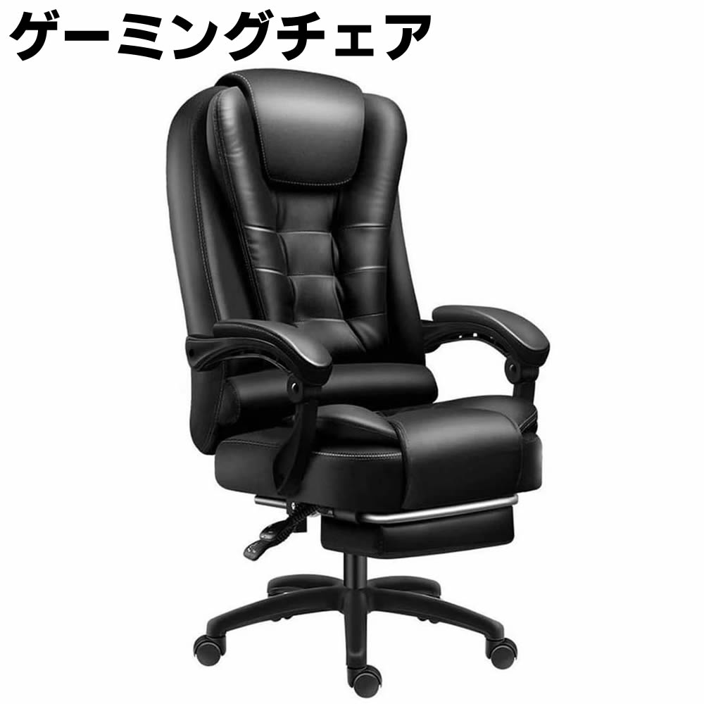 楽天市場】ゲーミングチェア 座り心地最高 デスクチェア オフィス 