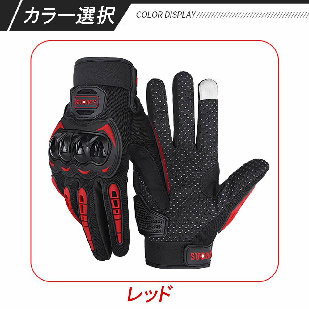 半額SALE／ バイク手袋 バイク グローブ 夏 バイク用 メッシュ 春 秋 スマホ対応 タッチパネル ツーリング オートバイ 夏用 通気 耐衝撃  男女兼用 スマートフォン操作対応 滑り止め しっかり保護 自転車にも www.agroservet.com