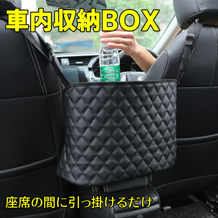 UI Vehicle 内装品 黒 収納袋付き 楽天市場】車用座席間収納ポケット シートポケット 車内スッキリ