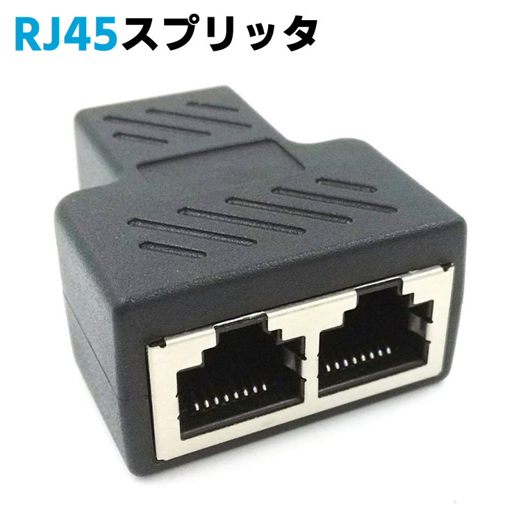 RJ45ネットワークスプリッタアダプタケーブル 1オスから2メスLANポート Amazon.co.jp: Rosebe RJ45ネットワークスプリッタアダプタ