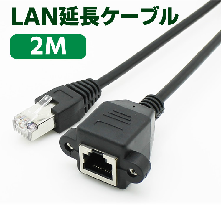 楽天市場】3m LAN 延長ケーブル RJ45 CAT6 LAN延長コネクタ 高速