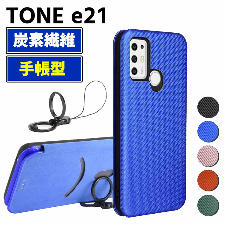 楽天市場】TONE e21 手帳型 薄型 カーボンファイバー 炭素繊維カバー