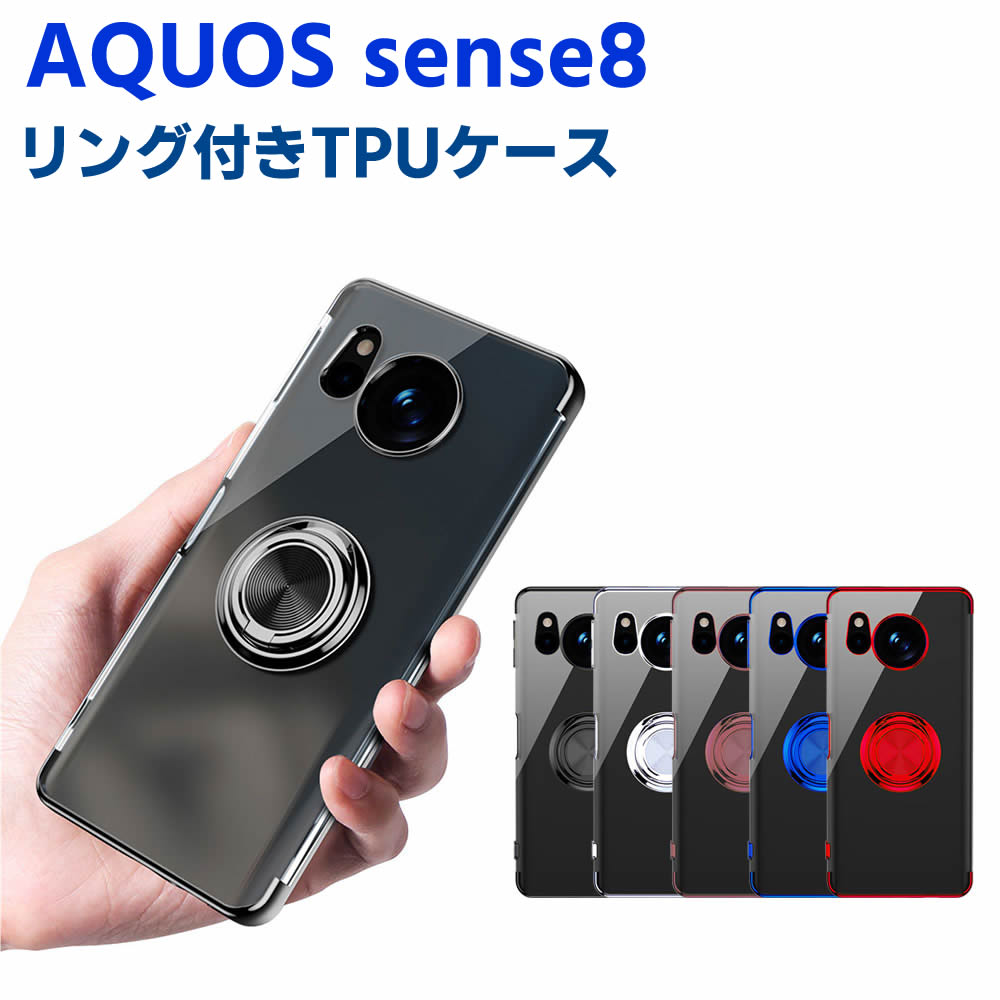 AQUOS sense8 本体 ケース付き 楽天市場】AQUOS sense8 ケース SH-54D SHG11 SH-M26 sense 8 ソフト