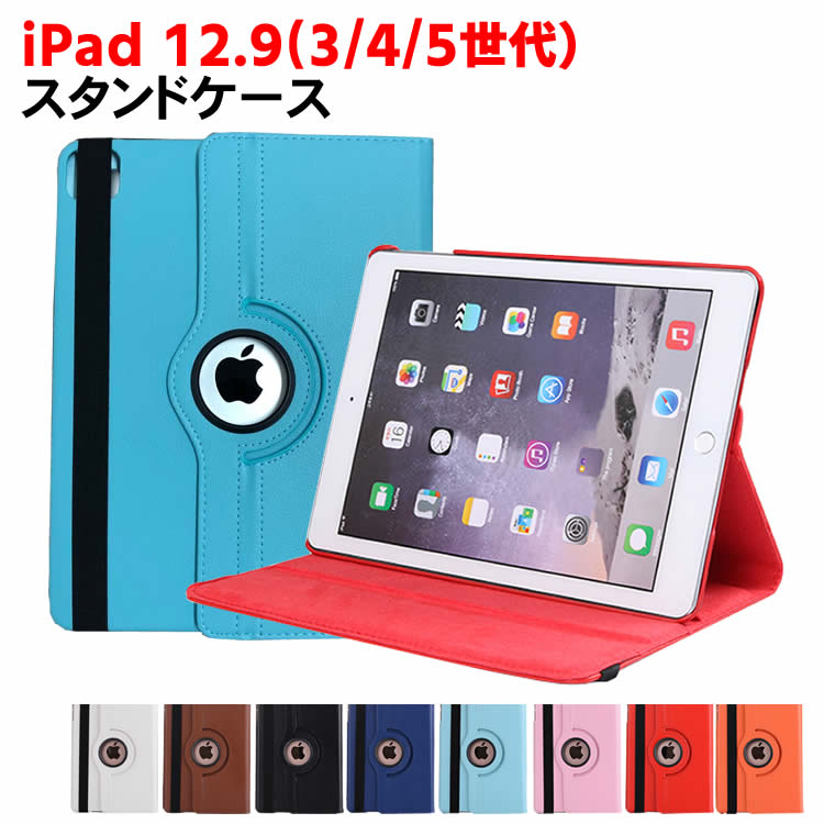 楽天市場】iPad Pro12.9 ケース iPadケース iPad Pro12.9 第1