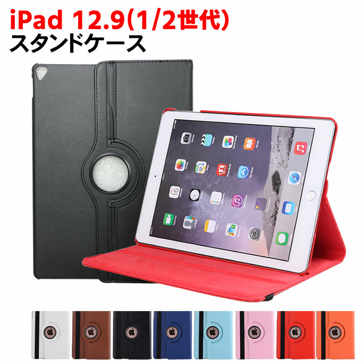 楽天市場】iPad Pro12.9 ケース iPadケース iPad Pro12.9 第3世代 第4 