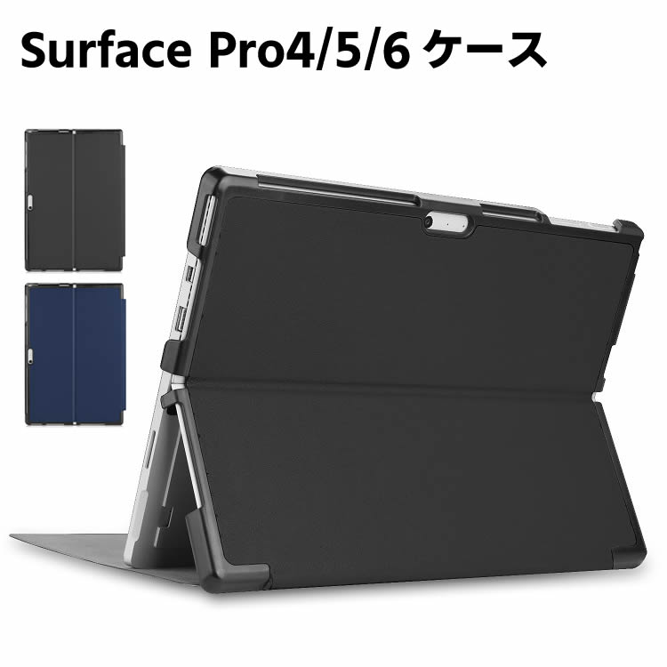 楽天市場 Surface Pro 6 Surface Pro 5 Surface Pro 4 専用ケース 高品質pu タブレットケース 二つ折レザーケース カバー 薄型 軽量型 スタンド機能 Puレザーケース Fjx 対応 イトー商店