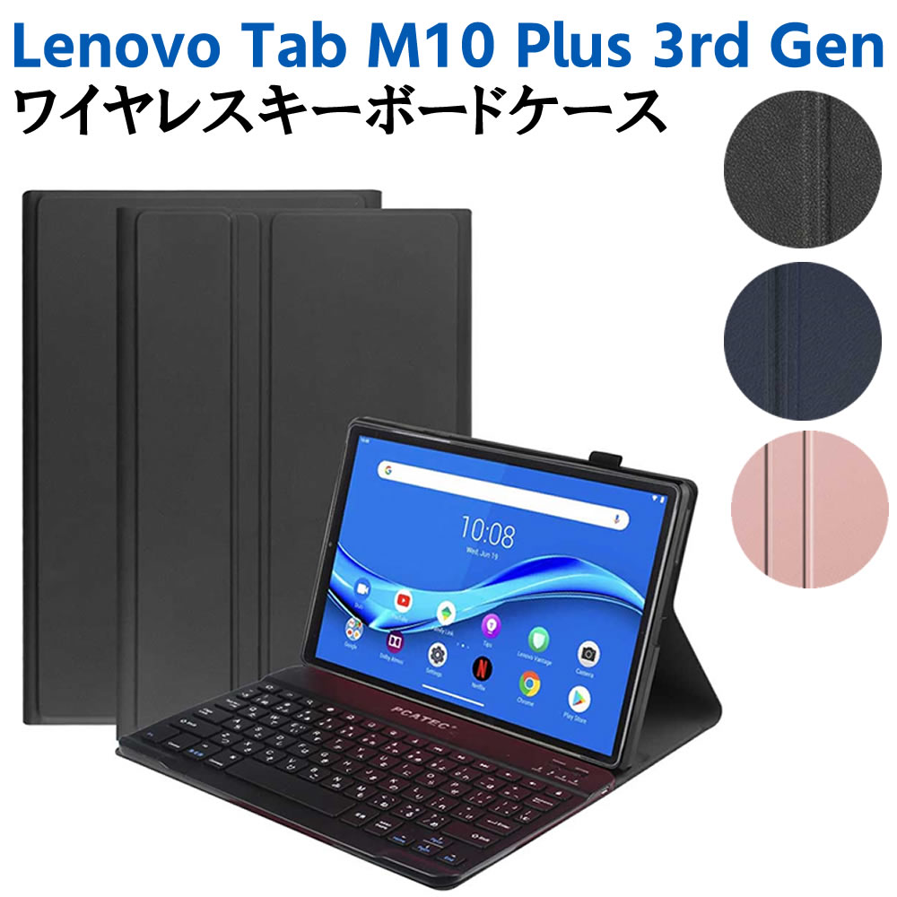 楽天市場】Lenovo Tab M10 Plus 3rd Gen 10.6インチ 超薄ケース付き 