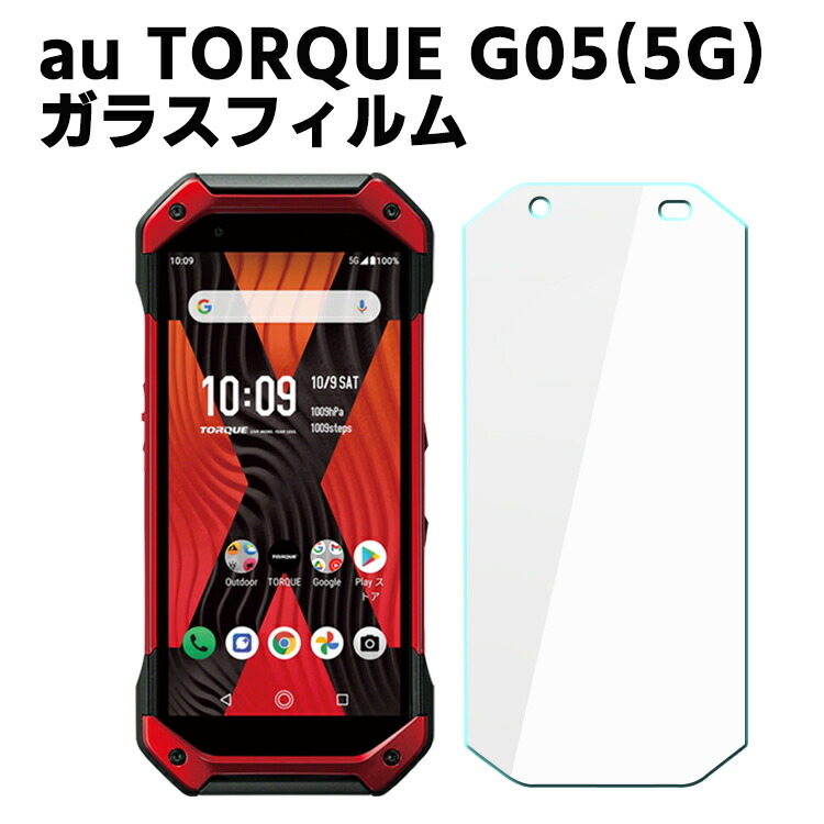 楽天市場】au TORQUE 5G トルク5G KYG01 強化ガラス 液晶保護