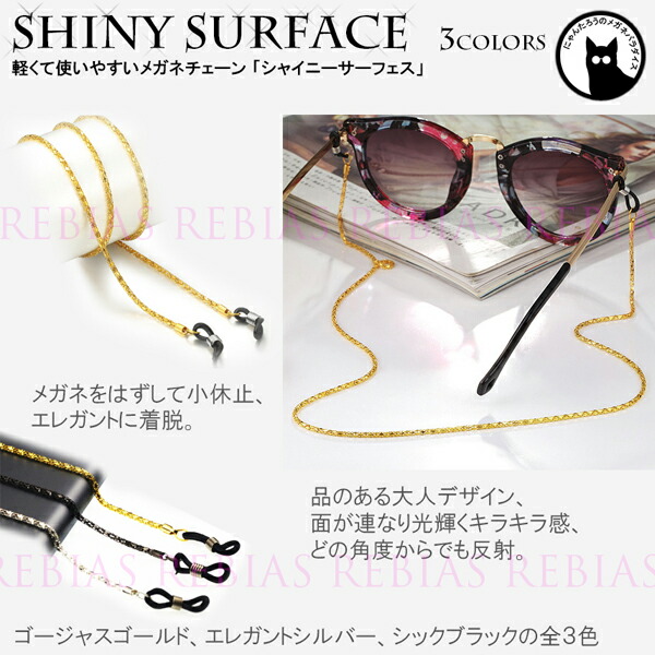 楽天市場】メガネ チェーン スケイル 眼鏡 ストラップ 鱗 ウロコ scale GLASSES CHAIN : カーパーツマニアックス楽天市場店