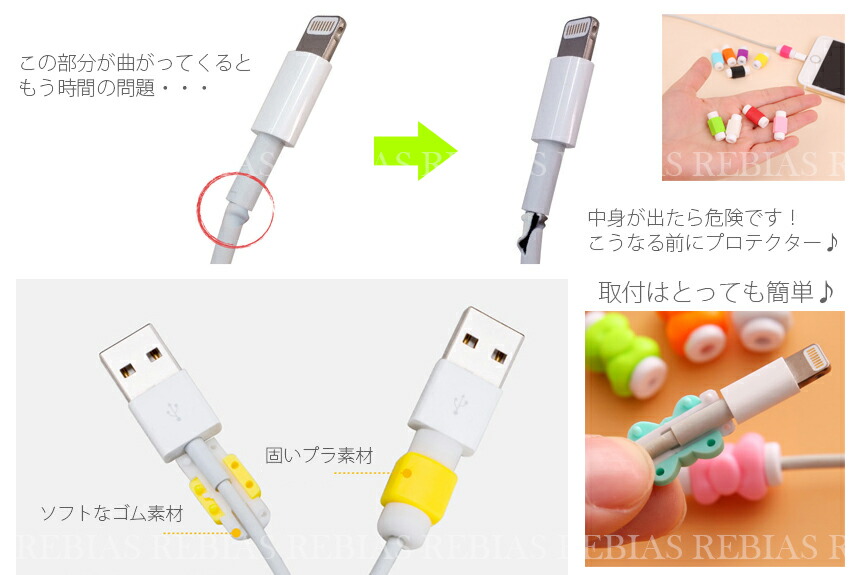 楽天市場 断線防止 プロテクター 5個セット 充電ケーブル Iphone Lightningケーブル ケーブル スマホ カーパーツマニアックス楽天市場店