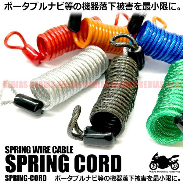 yonfaスプリングコード スプリングコード 5個セット スプリング ワイヤーケーブル 落下