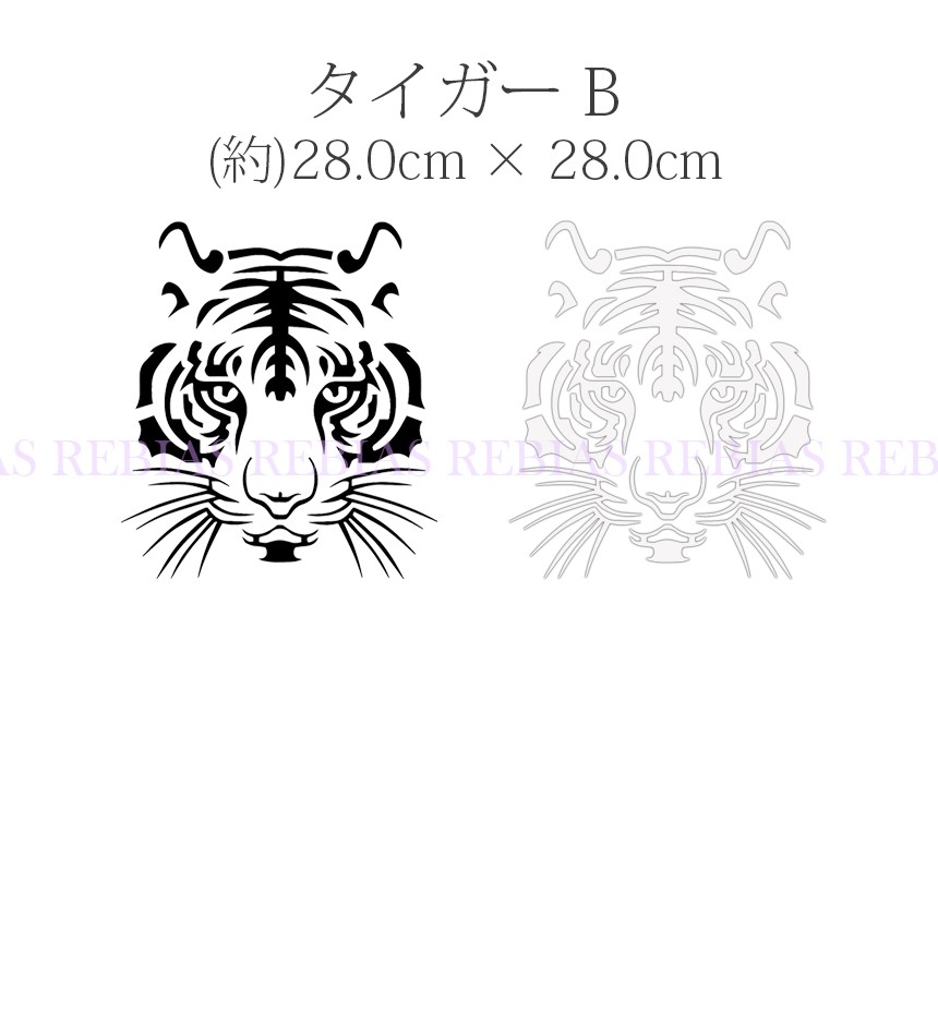 楽天市場 タイガー ステッカー Bタイプ エンブレム 虎 トラ Tiger リアル フェイス 猛獣 汎用 車 バイク カスタム Sticker カーパーツマニアックス楽天市場店