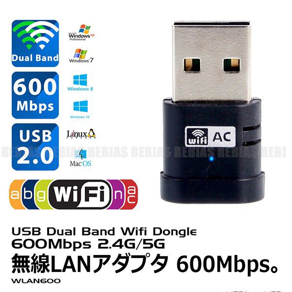 楽天市場 高速 無線lanアダプタ 11ac 600mbps 5g 2 4g Wifi Xp Win7 Win8 Win10 Linux Mac Os カーパーツマニアックス楽天市場店