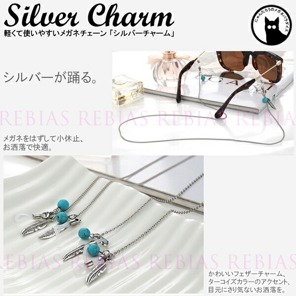 楽天市場】メガネ チェーン スケイル 眼鏡 ストラップ 鱗 ウロコ scale GLASSES CHAIN : カーパーツマニアックス楽天市場店