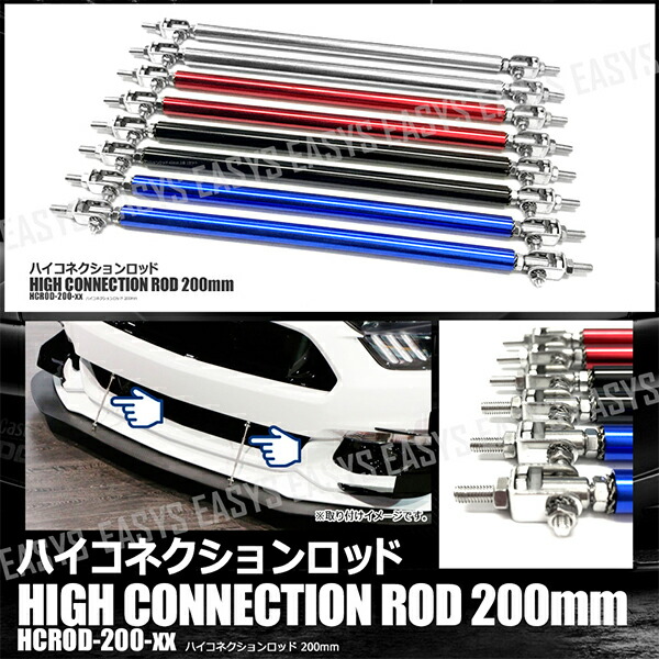 コネクションロッド ショート カーボン 　両端パット　注文品 新品コネクションロッド ショート カーボン 両端パット 注文品の落札