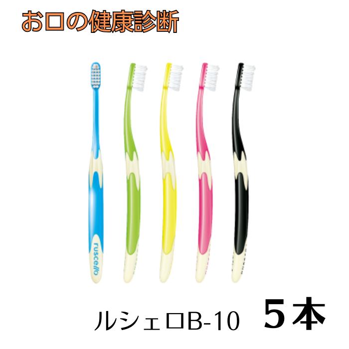 楽天市場】ジーシー ルシェロ歯ブラシ B-20S／B-20M 20本 ruscello