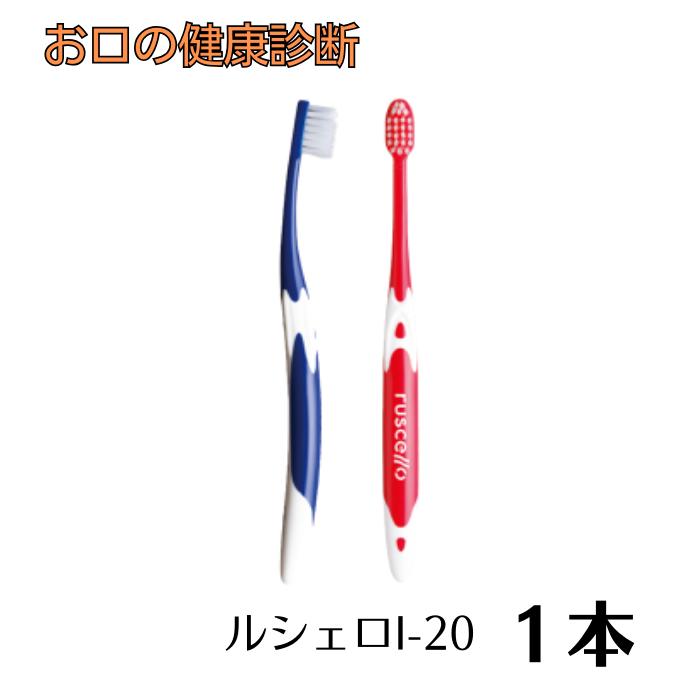 ruscello Crappo P-30 歯ブラシ 20本セット 楽天市場】ジーシー【GC