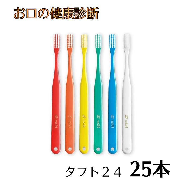 プラウト　ワンタフト歯ブラシ　ソフト　24本 419N8a8r4CL.jpg_BO30,255,255,