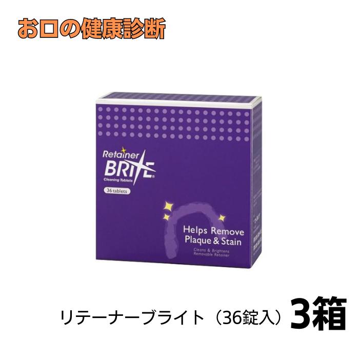 楽天市場】【対象商品PT10倍開催中】 オーラルケア リテーナー