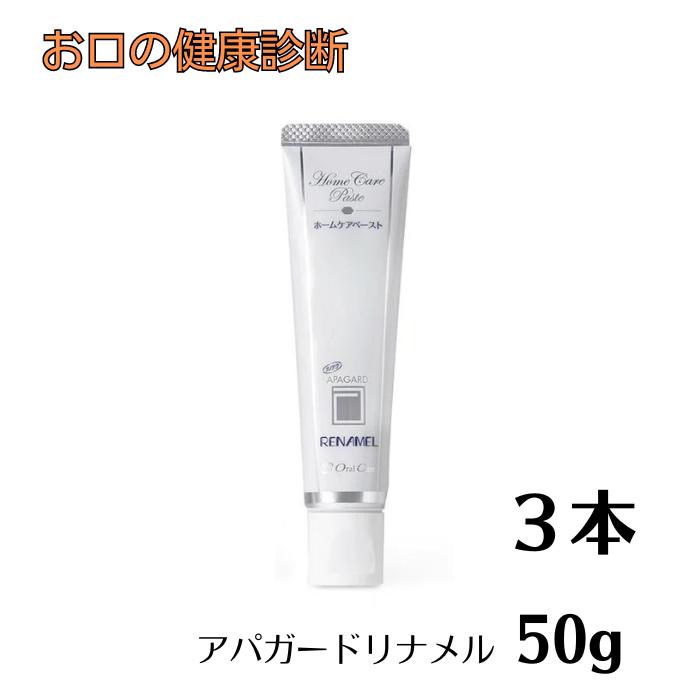 楽天市場】オーラルケア リナメル トリートメントペースト 55g