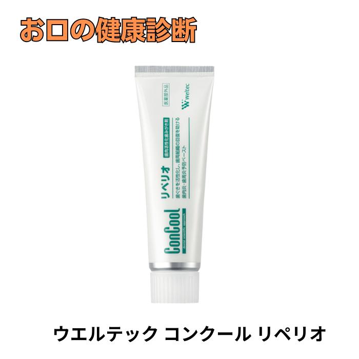 ［6本セット販売／新品］ConCool リペリオ 80g コンクール Weltec 【数量限定】ウエルテック コンクール リペリオ 80g 6本