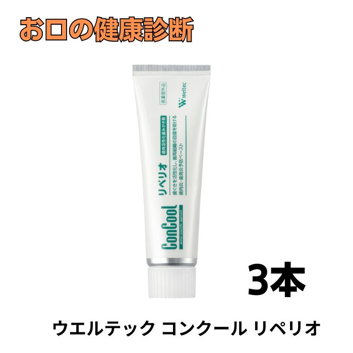 ［6本セット販売／新品］ConCool リペリオ 80g コンクール Amazon | ウエルテック コンクールリペリオ 80g × 6本 お試し