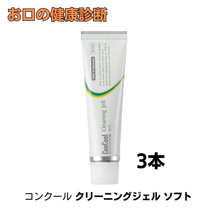 ウエルテック PMTC(歯科用フッ素配合ペースト クリーニングジェル)５本セット ウエルテック PMTC(歯科用フッ素配合ペースト クリーニングジェル)5本