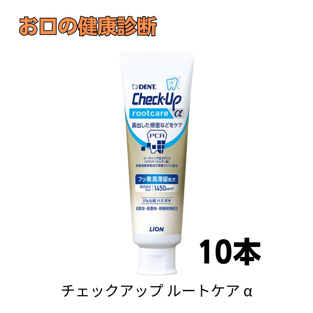 百獣の王 DENT. 照合のしるし繰り上げる 伝達ルート世話をする α 90g 10本