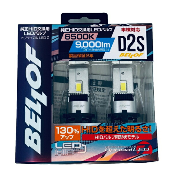 楽天市場】BELLOF ベロフ LEZ204S 純正HID交換用LEDバルブ D4S