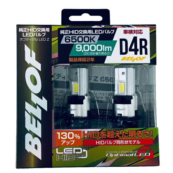 BELLOF ベロフ LEZ204R 純正HID交換用LEDバルブ D4R 6500K 9000lm※2灯合計 オプティマルLED Z HIDを超えた明るさ