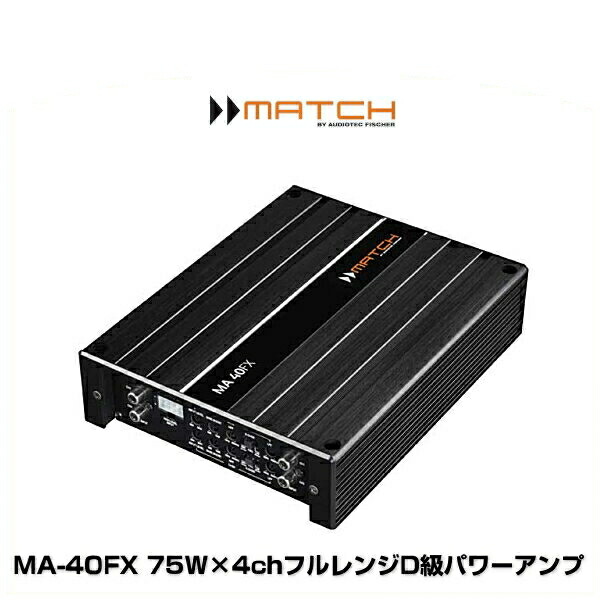 正規品 75w 4chフルレンジd級パワーアンプ車用品 バイク用品 Match カーオーディオ マッチ Ma 40fx マッチ 75w 4chフルレンジd級パワーアンプ アンプ Southernoaksfuneralservice Com