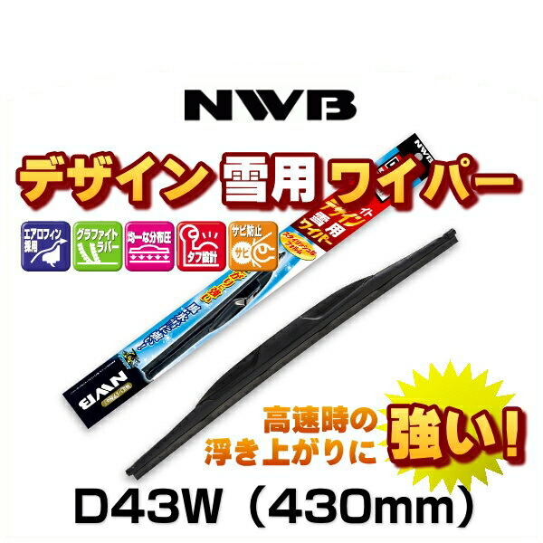 楽天市場】NWB エアロレインワイパー AR60（600mm） : Car Parts Shop MM