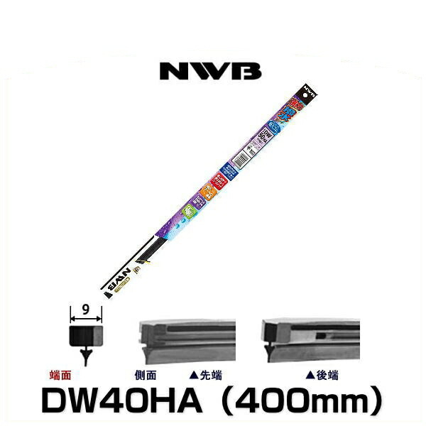 楽天市場】NWB グラファイトワイパー用替えゴム GR5（TW10G） 350mm : Car Parts Shop MM