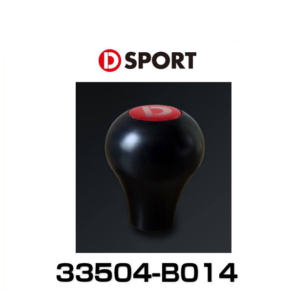 楽天市場】D-SPORT 33504-B015 シフトノブAT用ホワイト : Car Parts Shop MM