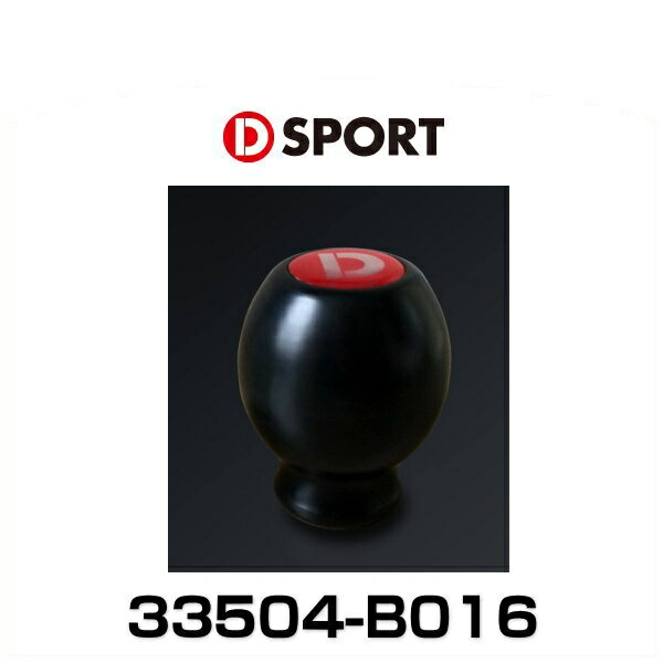 D-SPORT 33504-B016 シフトノブAT用ブラック