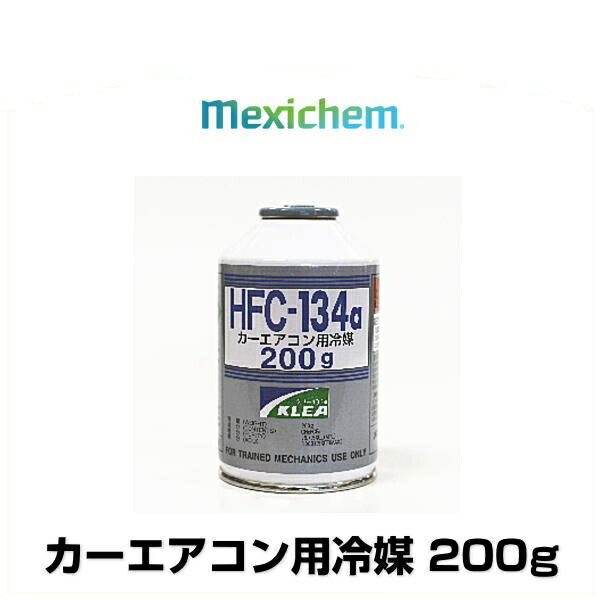 楽天市場】カーエアコンガス 200g×2個 HFC-134a ダイキン カー