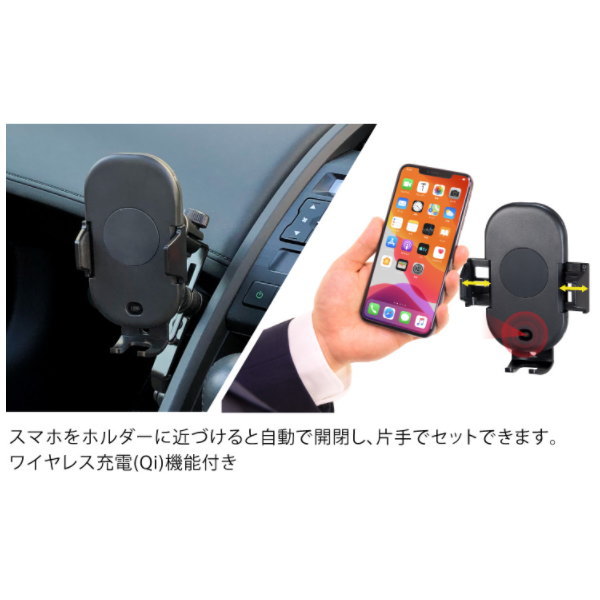 S660/ビートソニック/自動開閉ワイヤレス充電スマホホルダー 【10％OFF