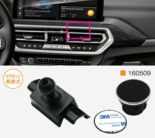 R.A.C マグネット脱着式スマホホルダー160509 携帯ホルダー、モバイルホルダー、iPhone 車載ホルダー、スマートフォンホルダー、車種専用 BMW X3（G01）、X4（G02）、iX3（G08） 4,488円