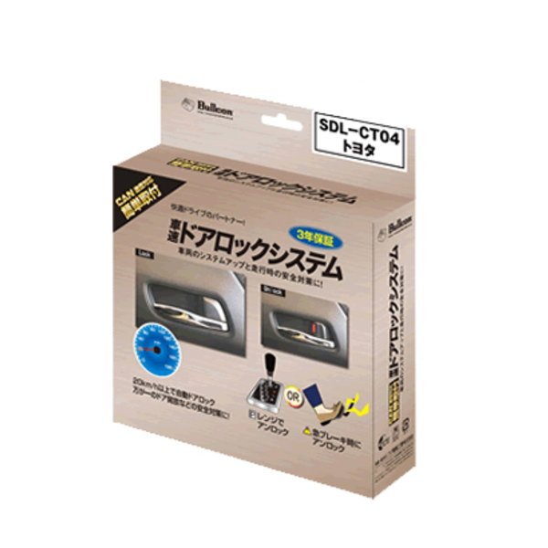 Bullcon ブルコン SDL-CT04 車速ドアロックシステム CAN通信制御タイプ ...