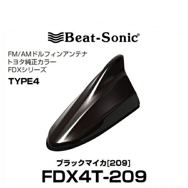 楽天市場】Beat-Sonic ビートソニック FDX3PW ドルフィンアンテナ 汎用 楽天市場】Beat-Sonic ビートソニック FDX3PW ドルフィンアンテナ 汎用