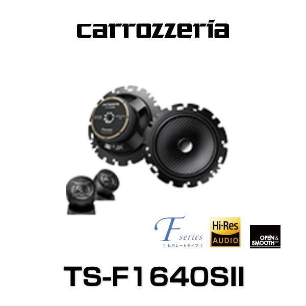 【楽天市場】carrozzeria カロッツェリア TS-F1740II 17cm