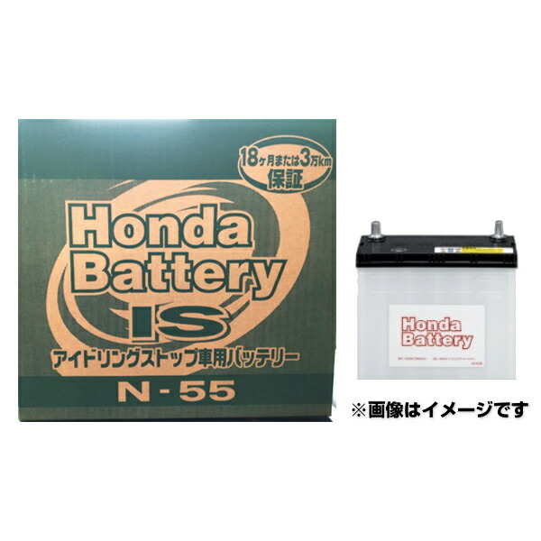 ホンダ純正ISバッテリー　UN55 新品　ステップワゴンRP3 1日発送 ホンダ ホンダ純正 バッテリー ステップワゴン RP3 31500TAA505