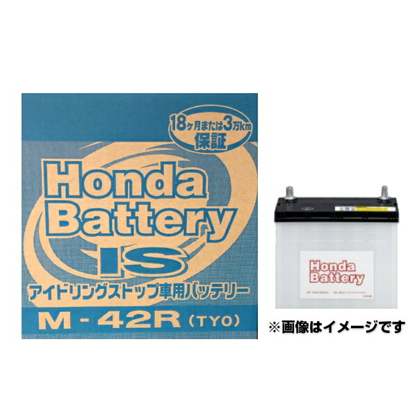 楽天市場】HONDA ホンダ純正 バッテリー 31500-T5A-505(31500T5A505) M-42 M42 アイドリングストップ車用バッテリー  : Car Parts Shop MM