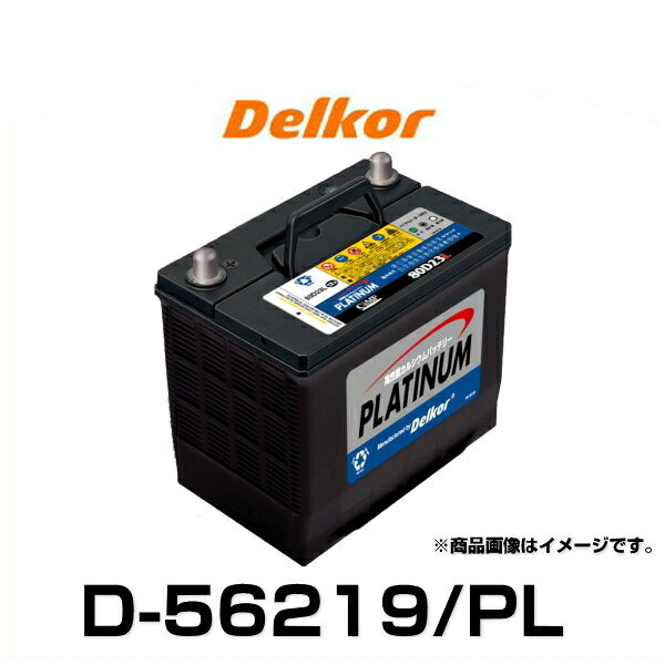 Delkor デルコア D-56219/PL プラチナバッテリー
